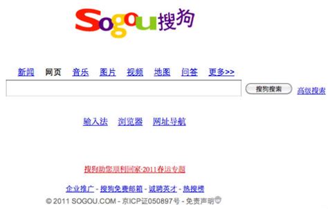 Sogou: An Influential Search Engine to Watch in China.